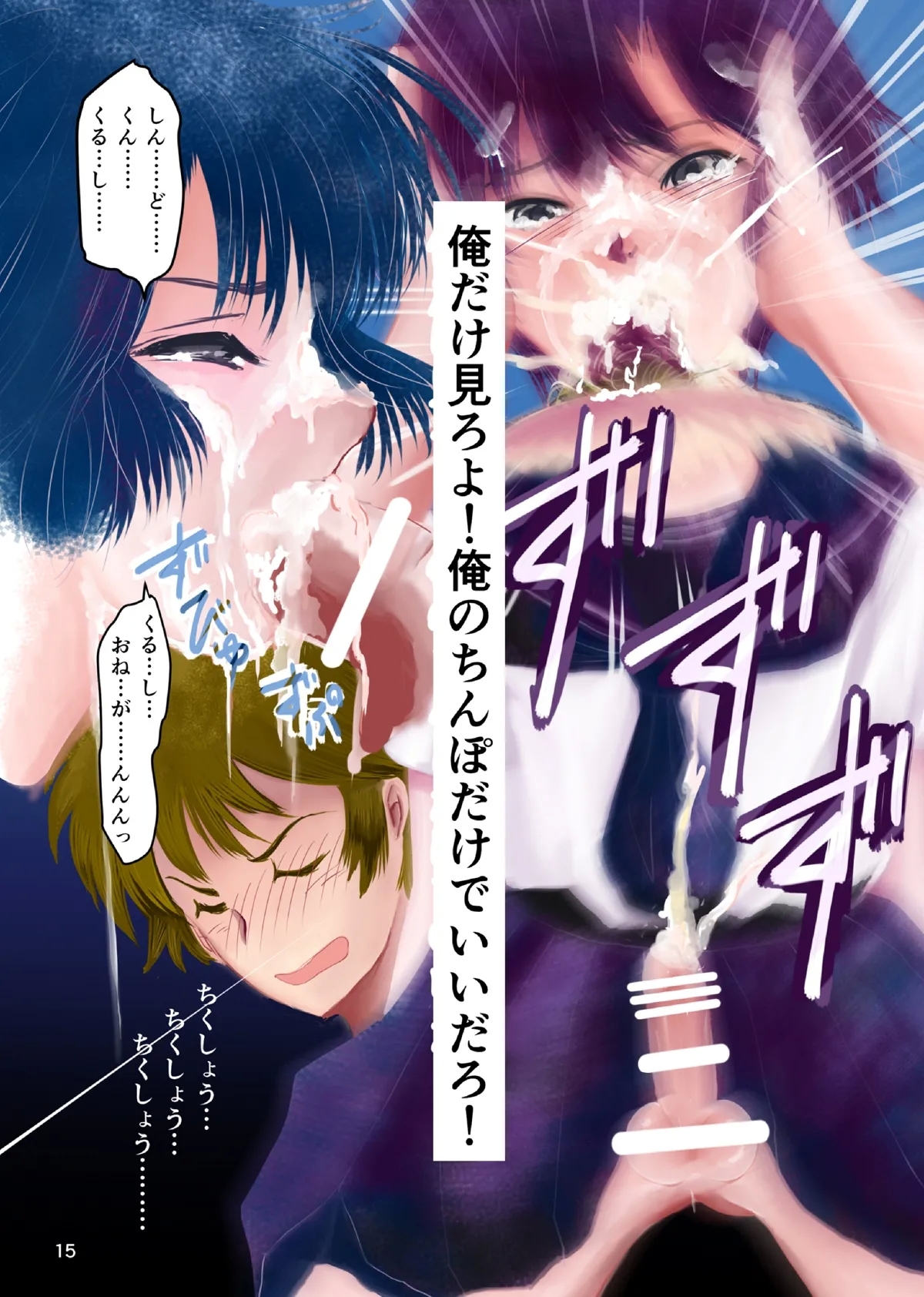 Aimai na Boku Vol.4 - Page 14