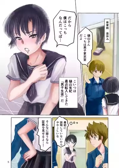 Aimai na Boku Vol.4 4