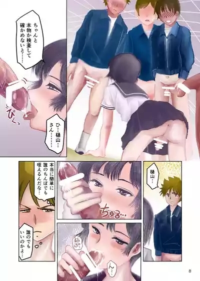 Aimai na Boku Vol.4 7