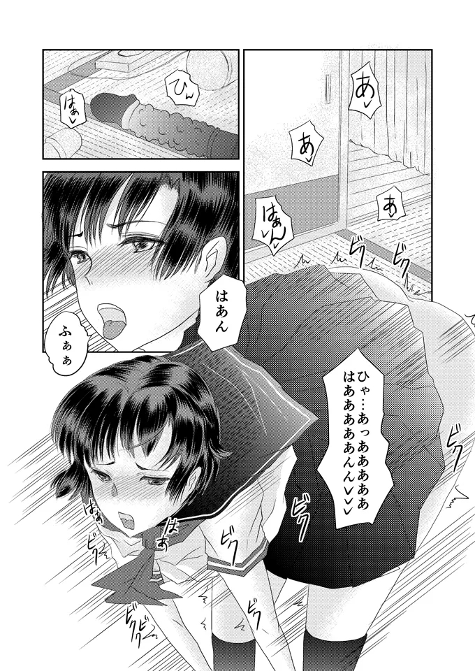 Aimai na Boku Vol.5 - Page 4