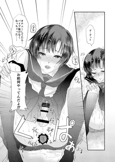 Aimai na Boku Vol.5 8