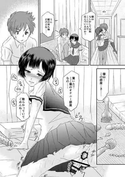 Aimai na Boku Vol.5 9