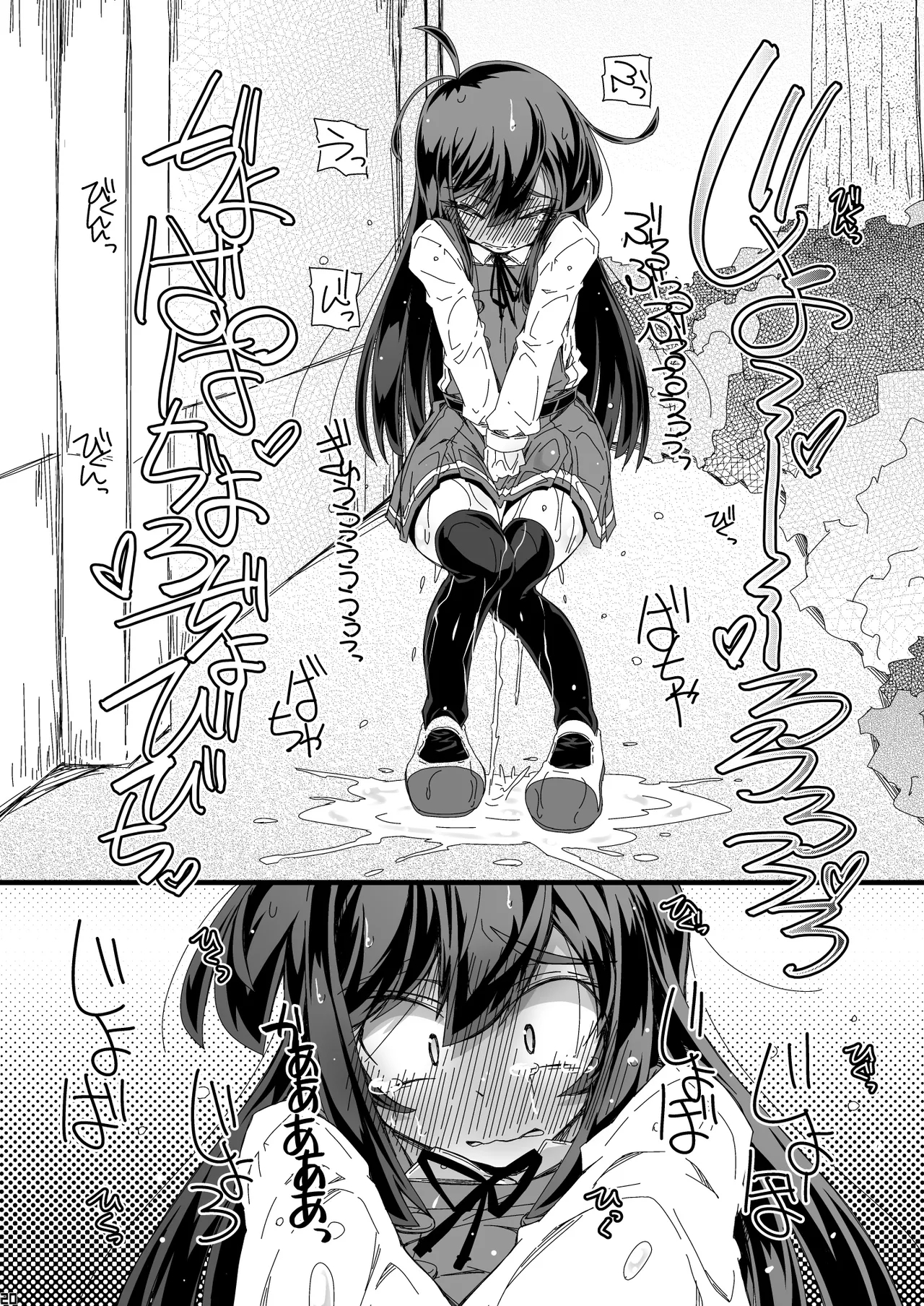 Otoile   Bougai sare Tsuzuketara Iinchou datte  Omorashi Shichau no ka Tashikamenai? - Page 20