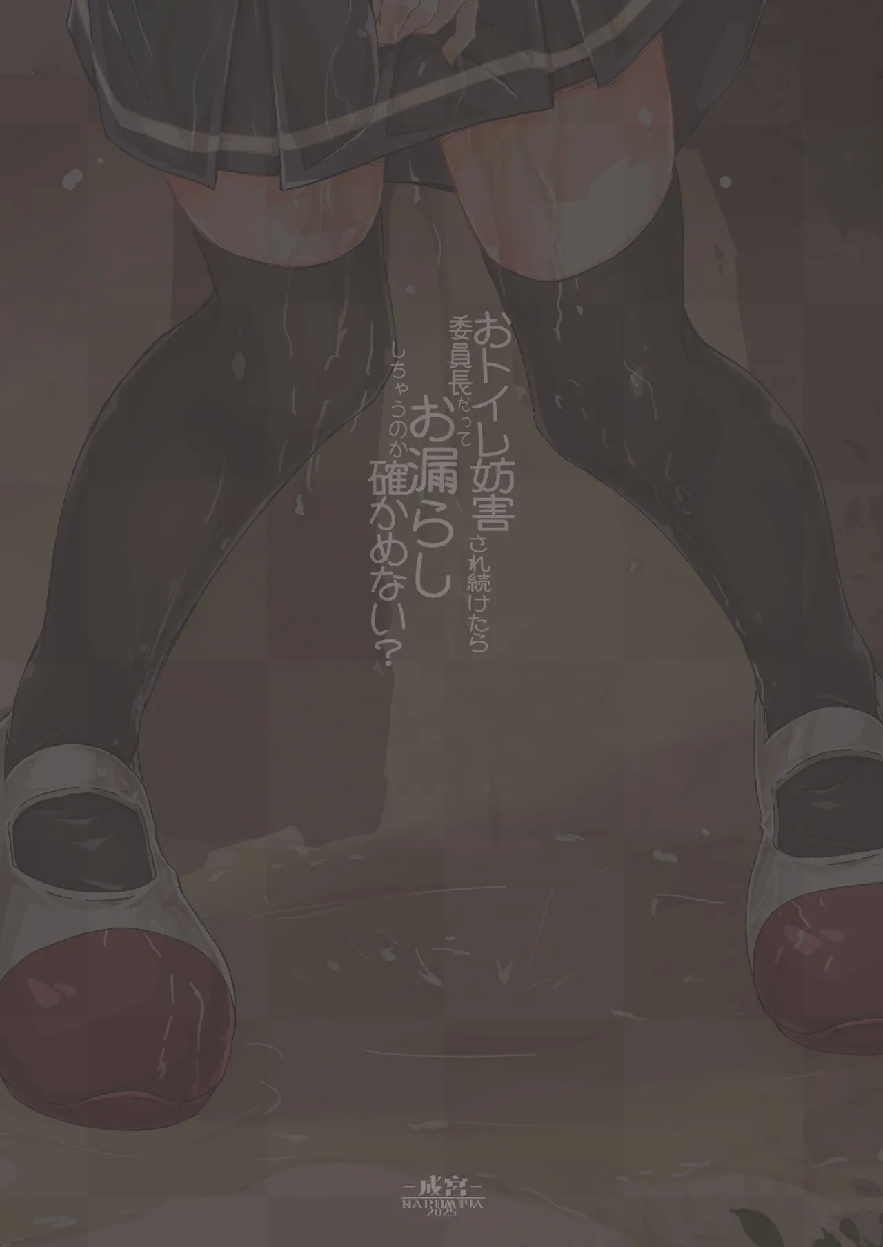 Otoile   Bougai sare Tsuzuketara Iinchou datte  Omorashi Shichau no ka Tashikamenai? - Page 28