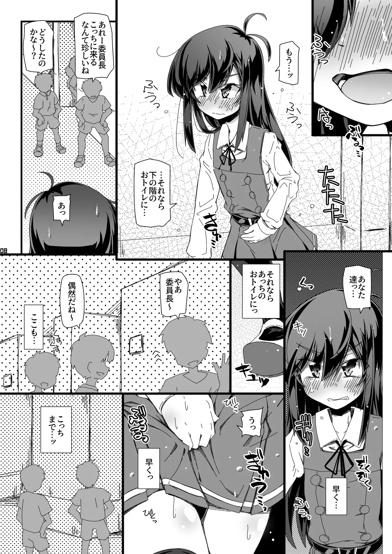 Otoile   Bougai sare Tsuzuketara Iinchou datte  Omorashi Shichau no ka Tashikamenai? - Page 8