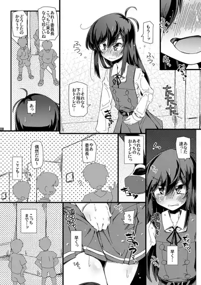 Otoile   Bougai sare Tsuzuketara Iinchou datte  Omorashi Shichau no ka Tashikamenai? 8