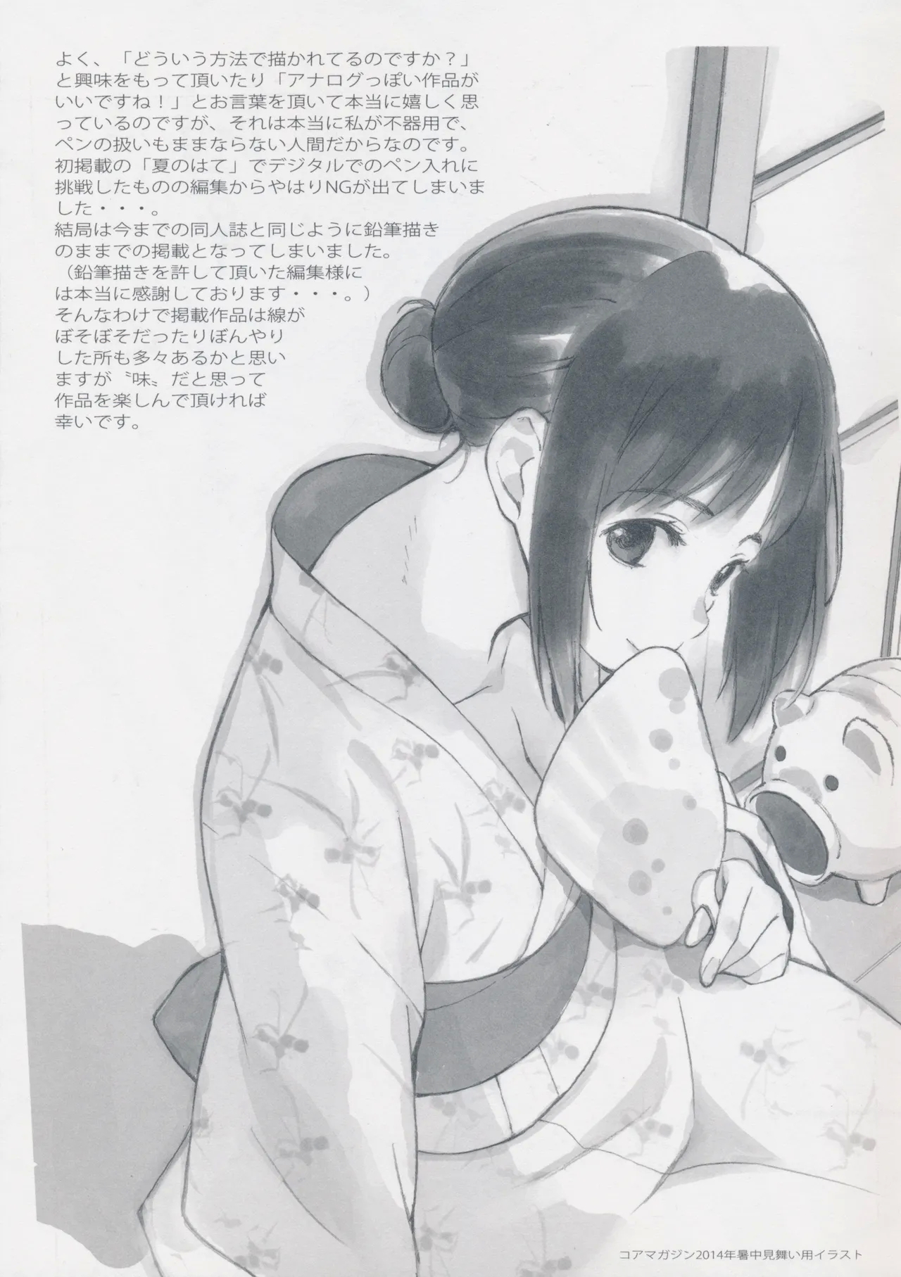 Houkago Initiation Melonbooks Tokuten 10P Leaflet 8