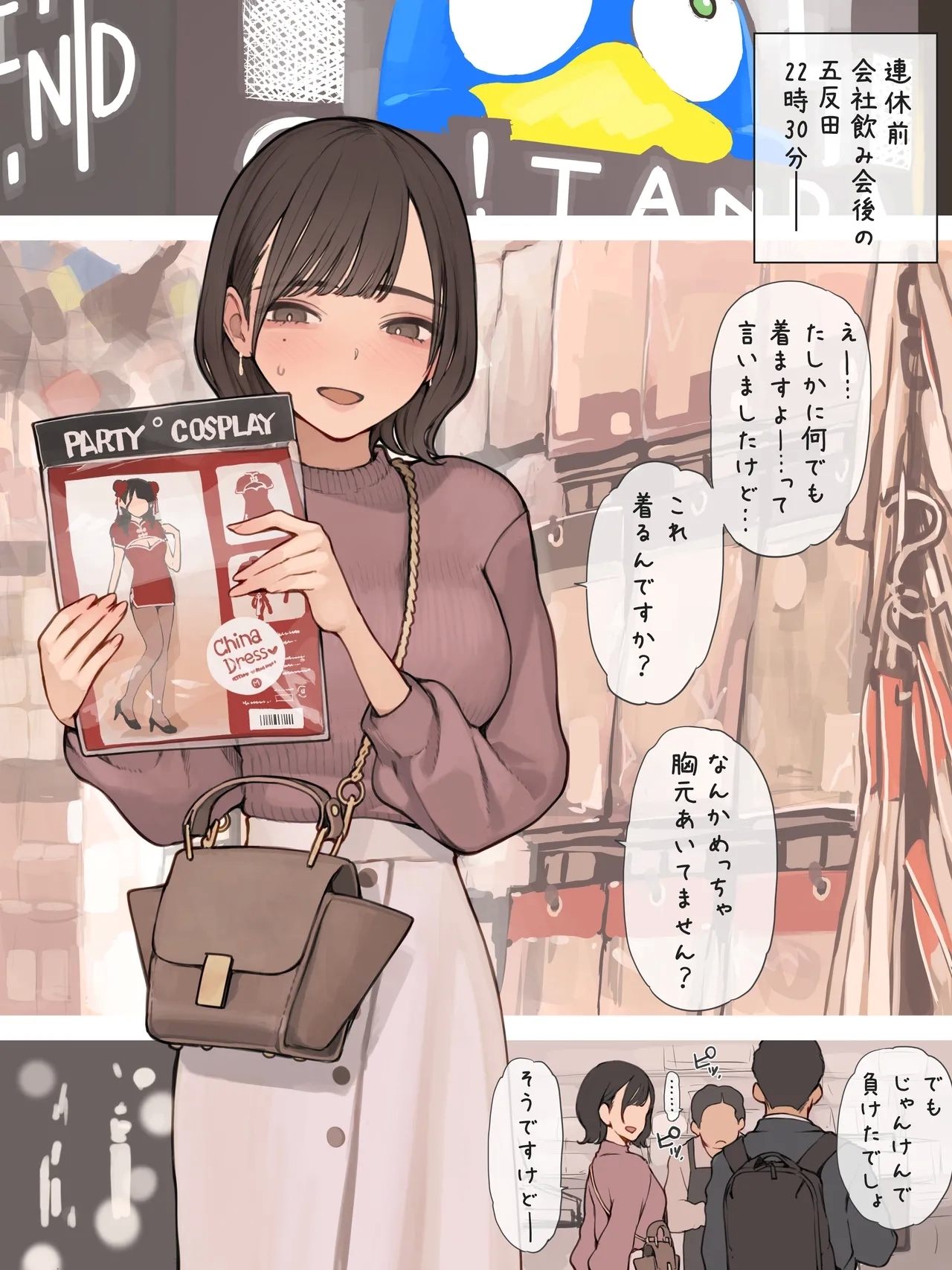 勤労感謝の日 2