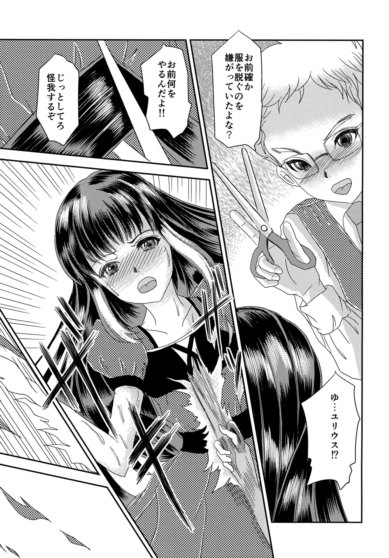 Shounen Ridou - Page 10