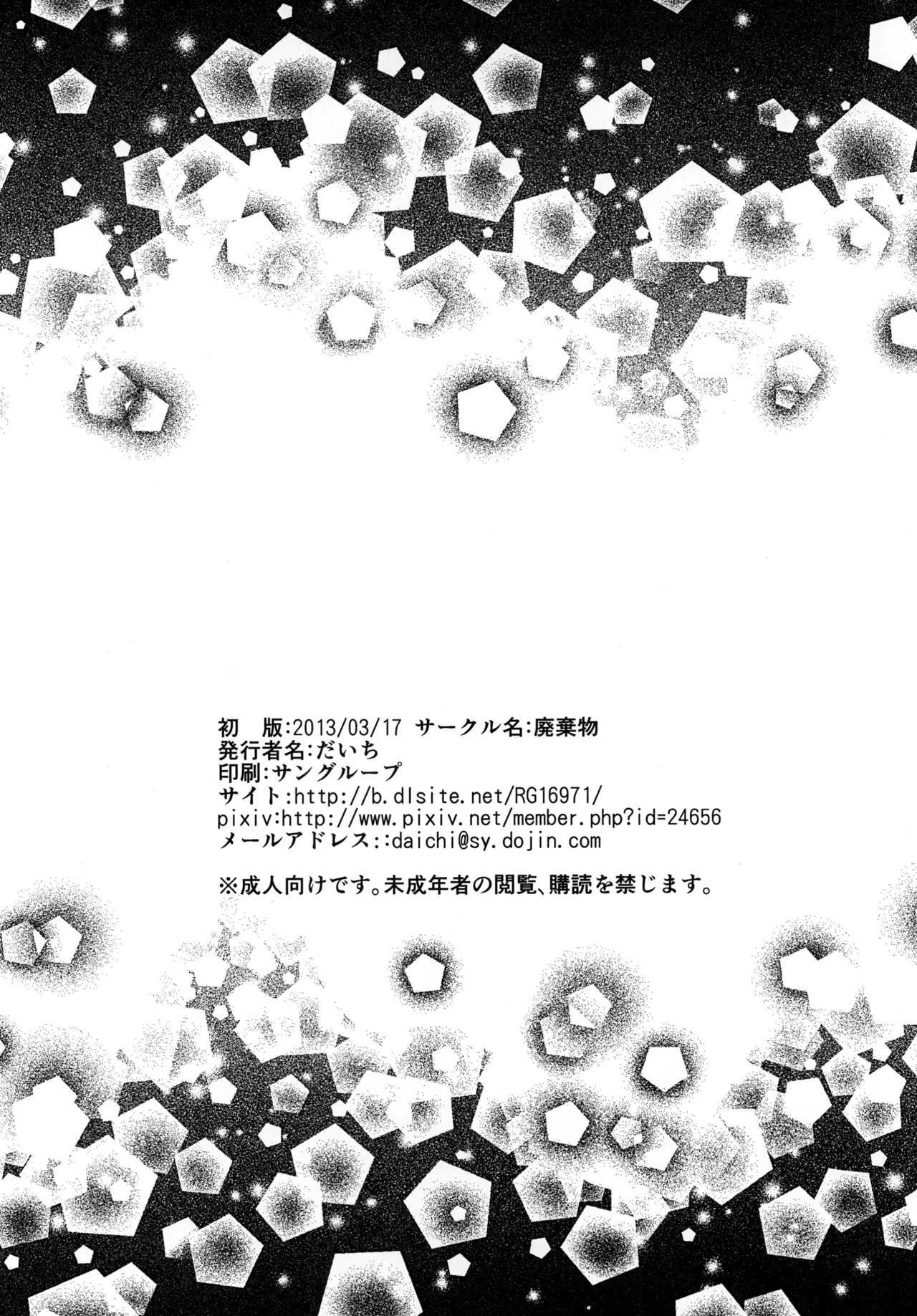 Shounen Ridou - Page 17