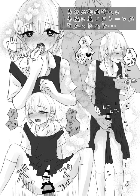 Bitch na Milk Sakura Aji ♥ - Page 19