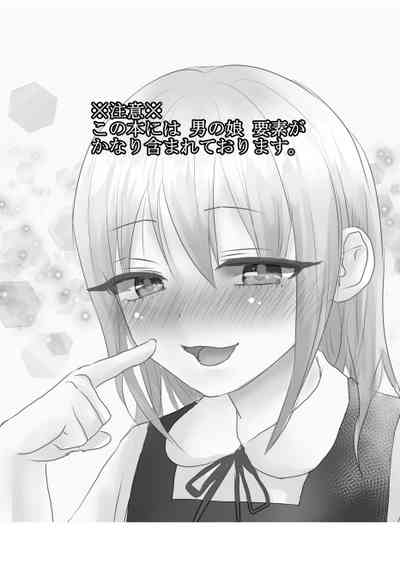 Bitch na Milk Sakura Aji ♥ 2