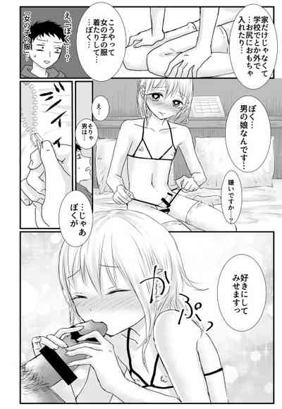 Bitch na Milk Sakura Aji ♥ 6