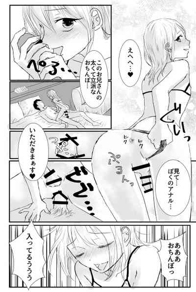 Bitch na Milk Sakura Aji ♥ 8