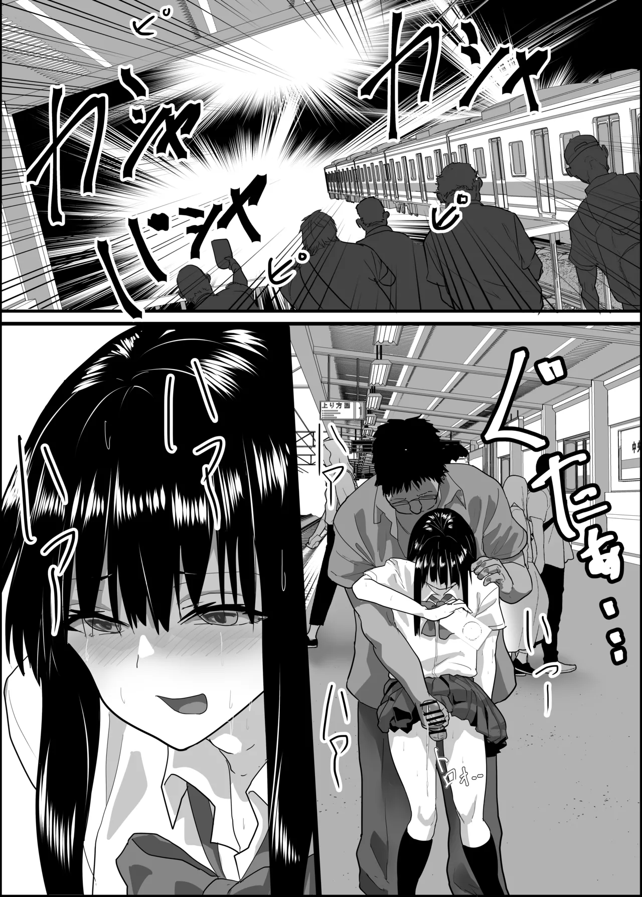 Josou Toritetsu ♂ Daimeiwaku - Page 12