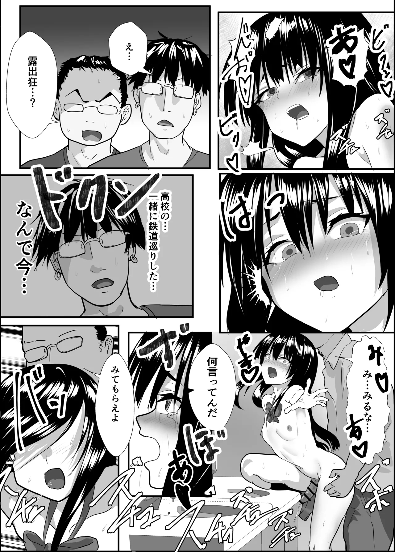 Josou Toritetsu ♂ Daimeiwaku - Page 27