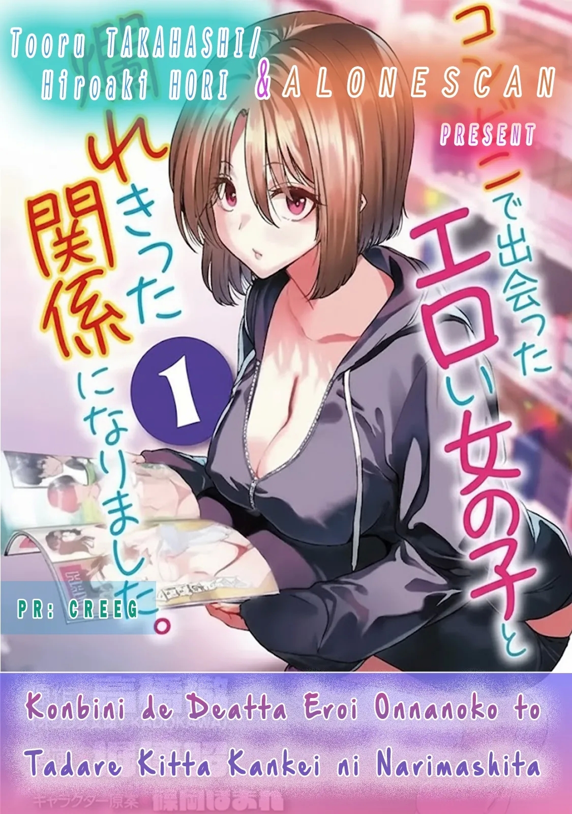 Konbini de Deatta Eroi Onnanoko to Tadare Kitta Kankei ni Narimashita - Chapter 3 - Page 26