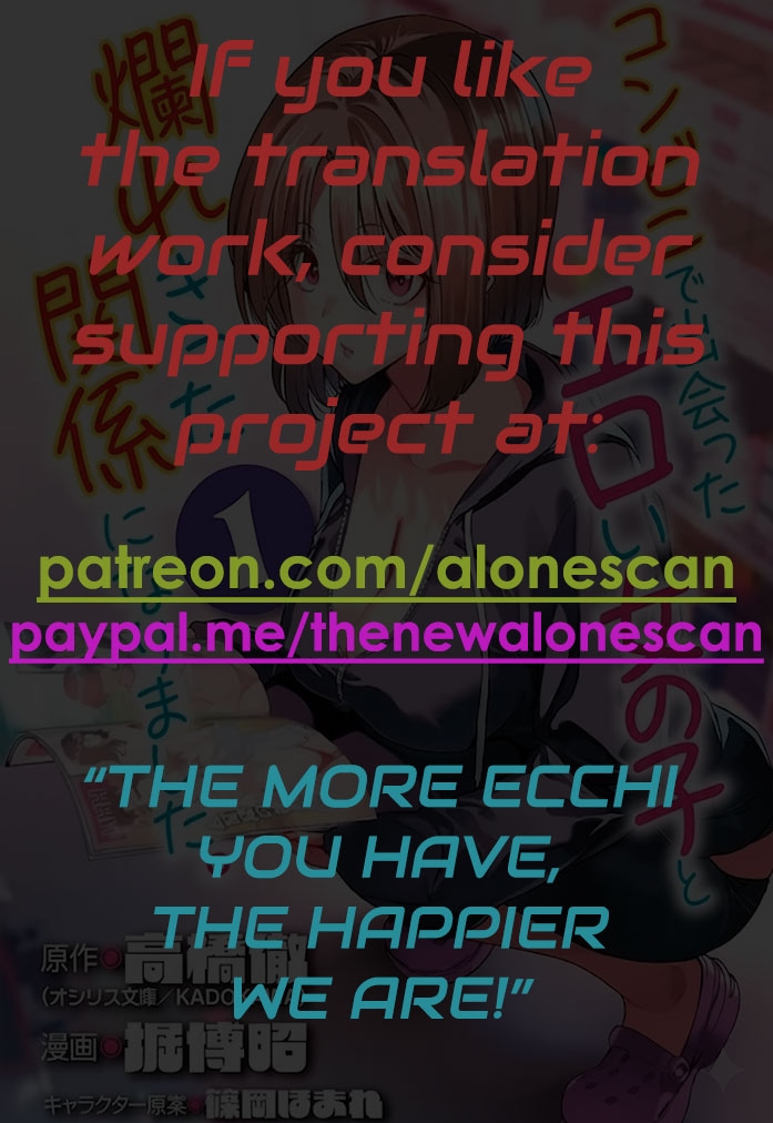 Konbini de Deatta Eroi Onnanoko to Tadare Kitta Kankei ni Narimashita - Chapter 3 - Page 27