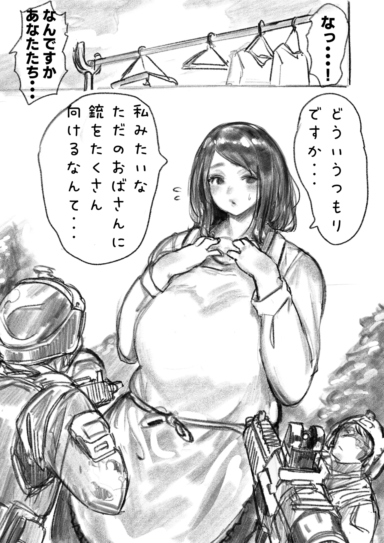 Kyodai Oyako - Page 2