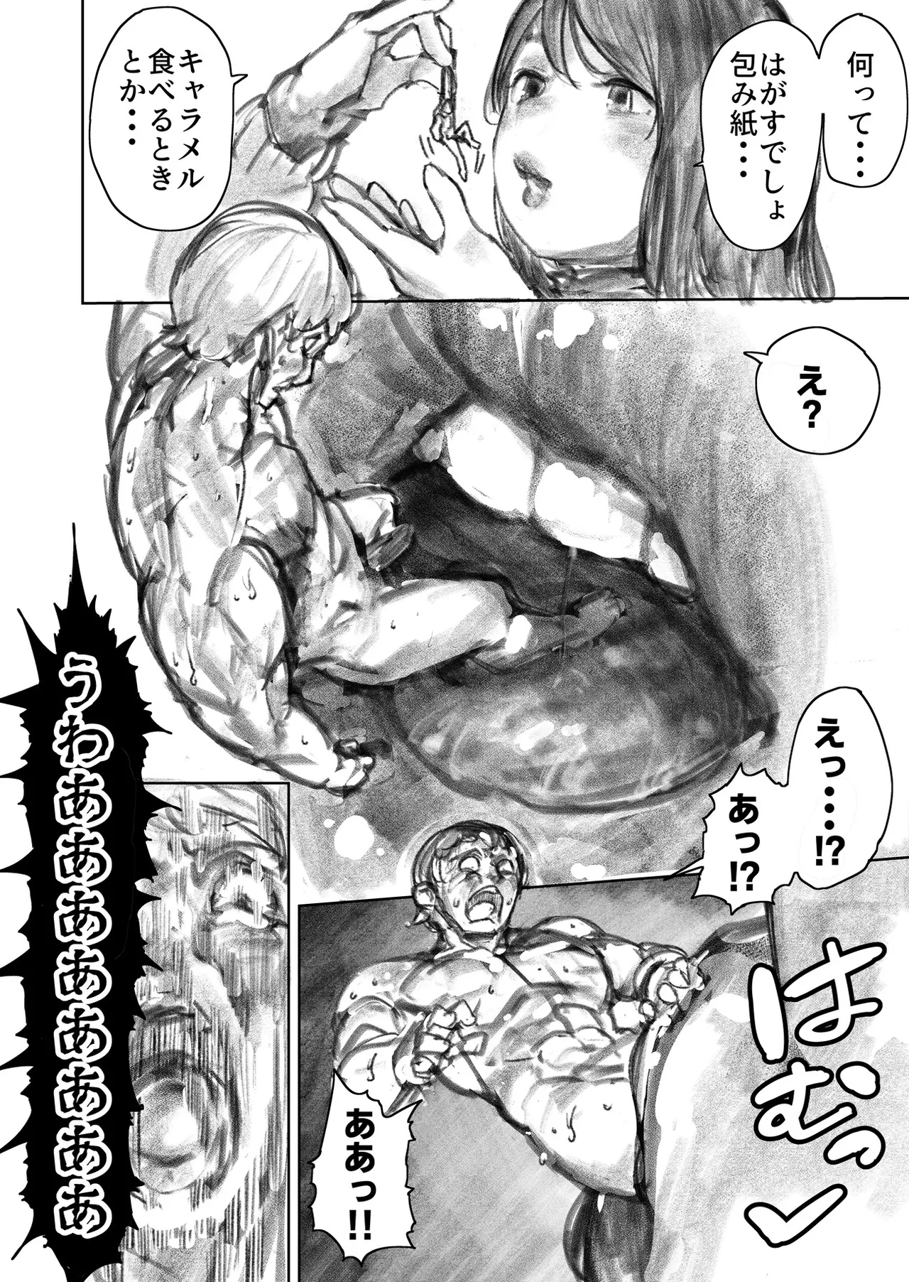 Kyodai Oyako - Page 84