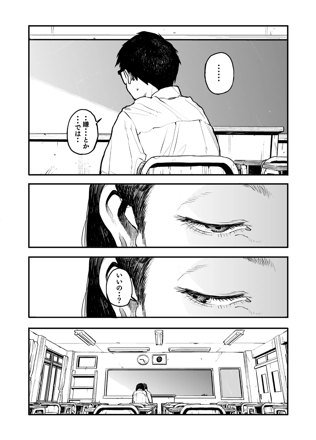 Onnanoko ni Ashi no Nioi o Kakunin Shitekure to Tanomareru Hanashi - Page 10