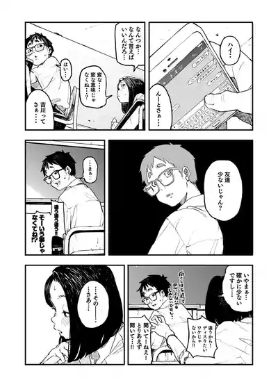 Onnanoko ni Ashi no Nioi o Kakunin Shitekure to Tanomareru Hanashi 5