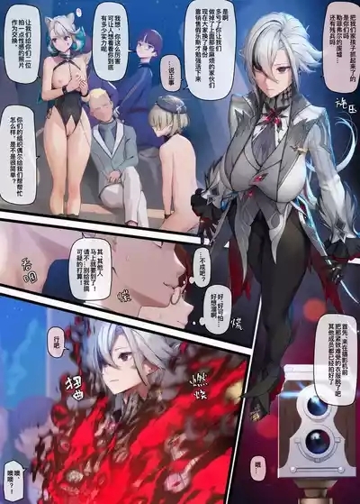 MANA Arlecchino0 1-5 1