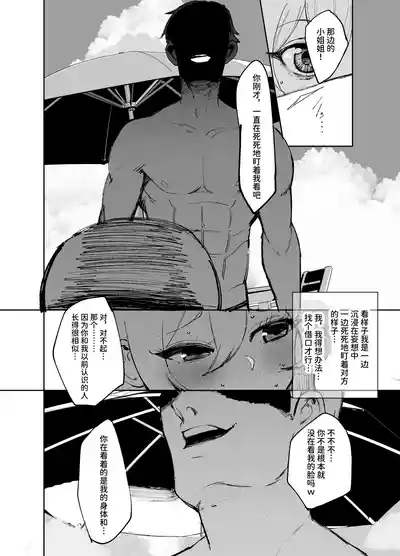 Seijo ga Yaribeya ni Ochiru made | 直到圣女堕入性爱房 8