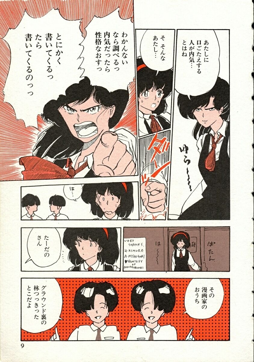 Pegimin H - Page 10