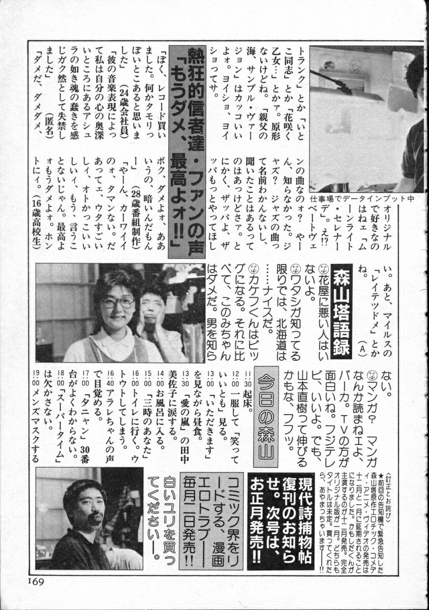 Pegimin H - Page 170