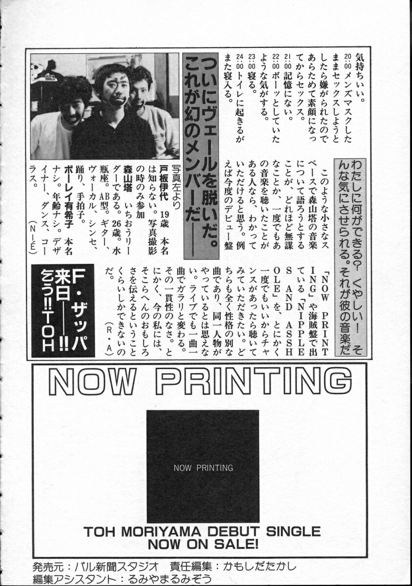 Pegimin H - Page 171