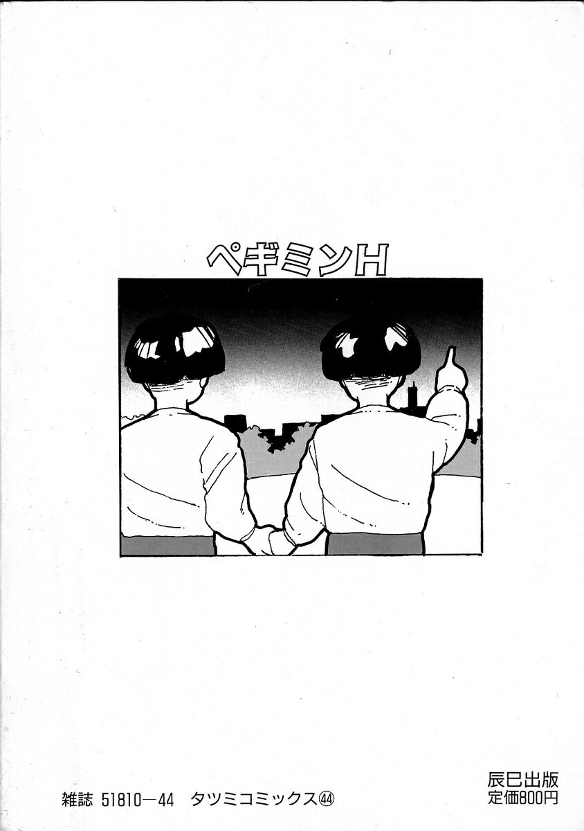 Pegimin H - Page 174