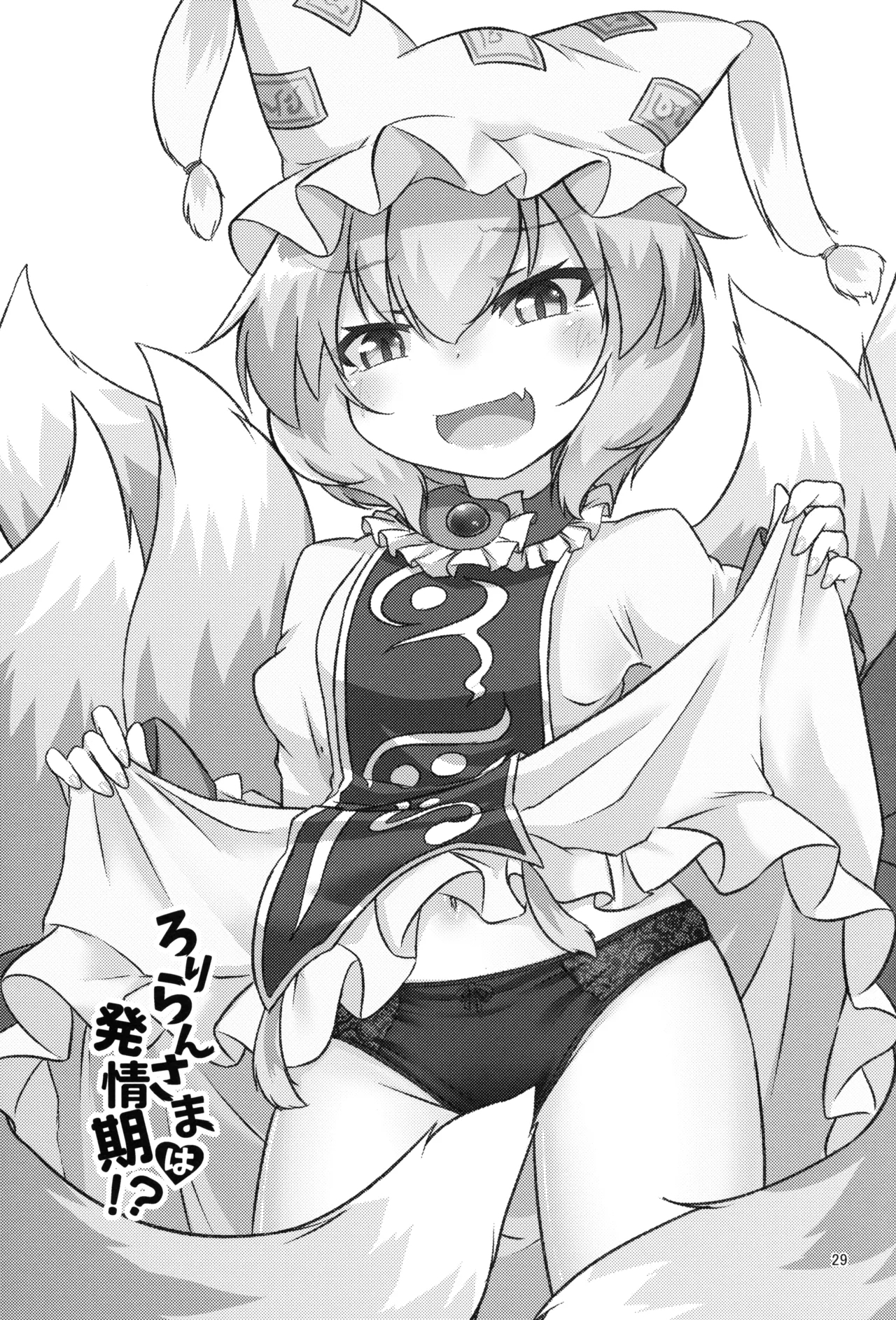 Loli Ransama is in heat?! - Page 28