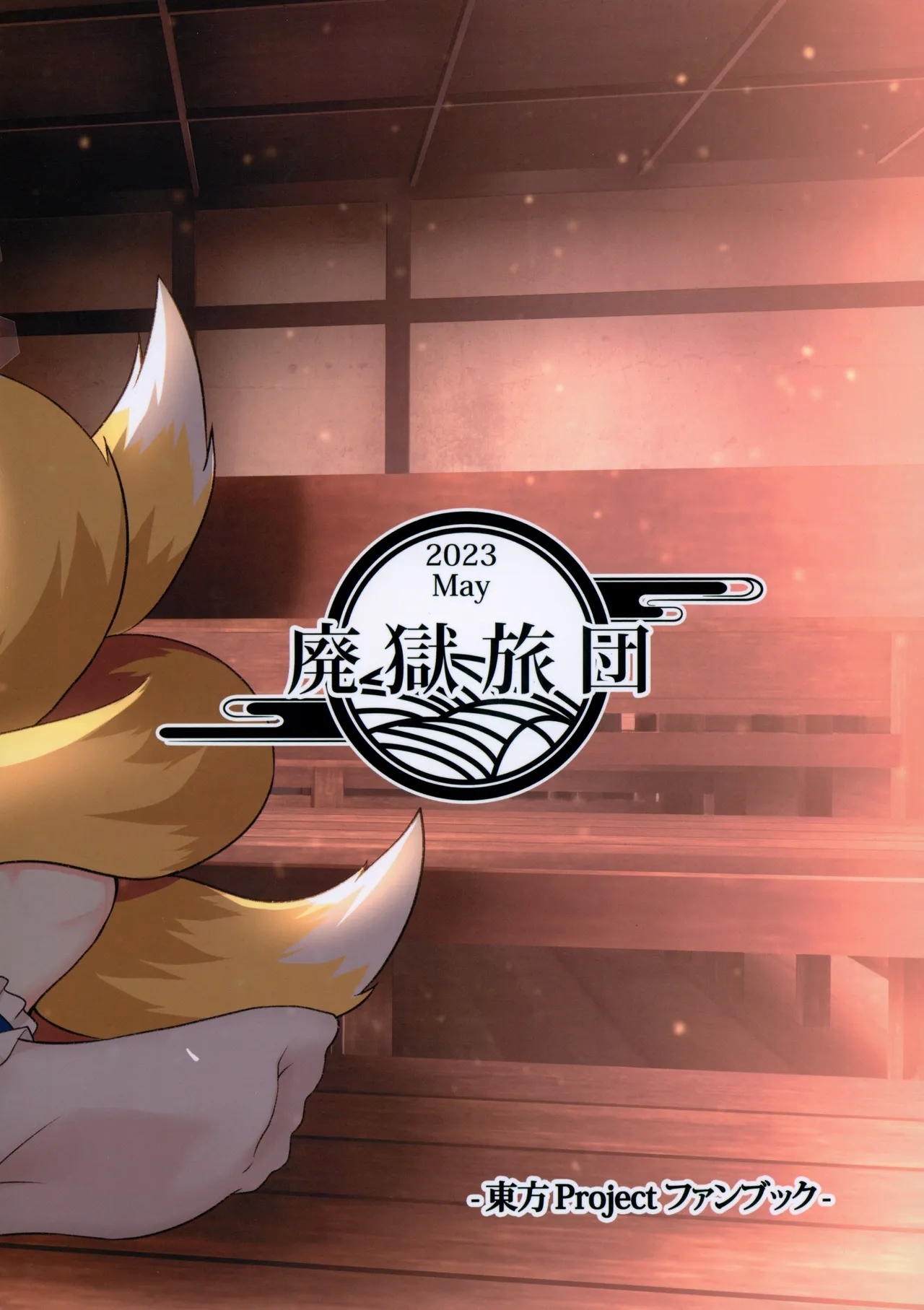 Loli Ransama is in heat?! - Page 30