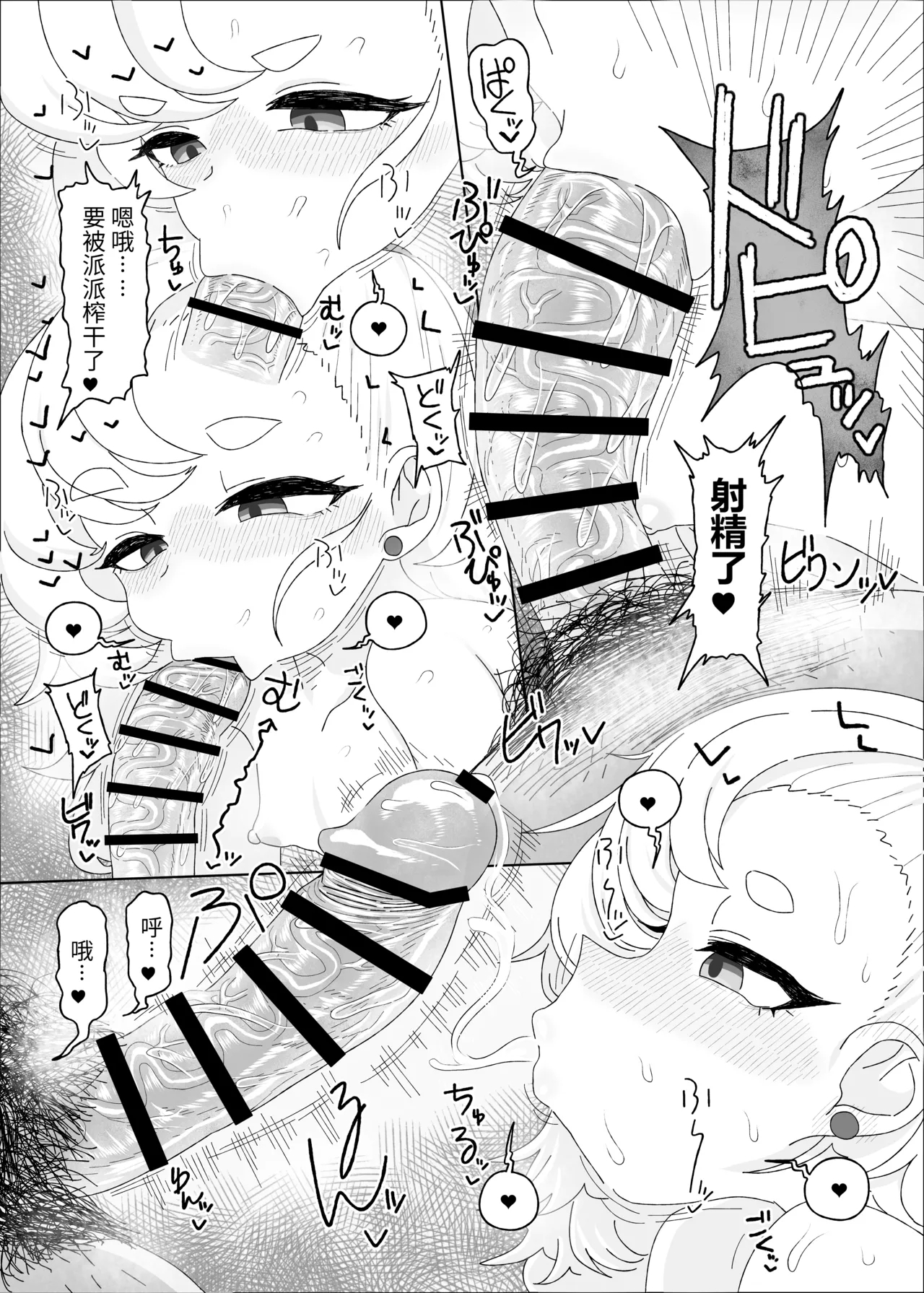 Piper vs Saimin Oji-san - Page 12