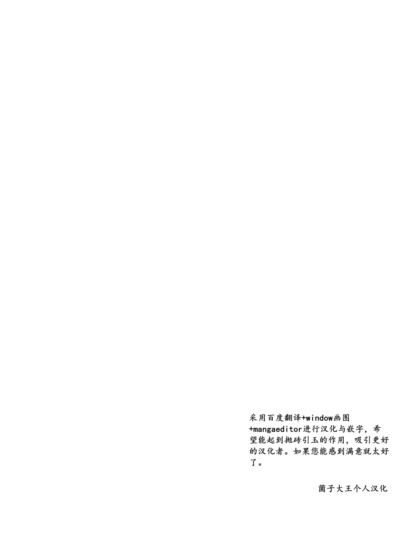 Piper vs Saimin Oji-san - Page 2