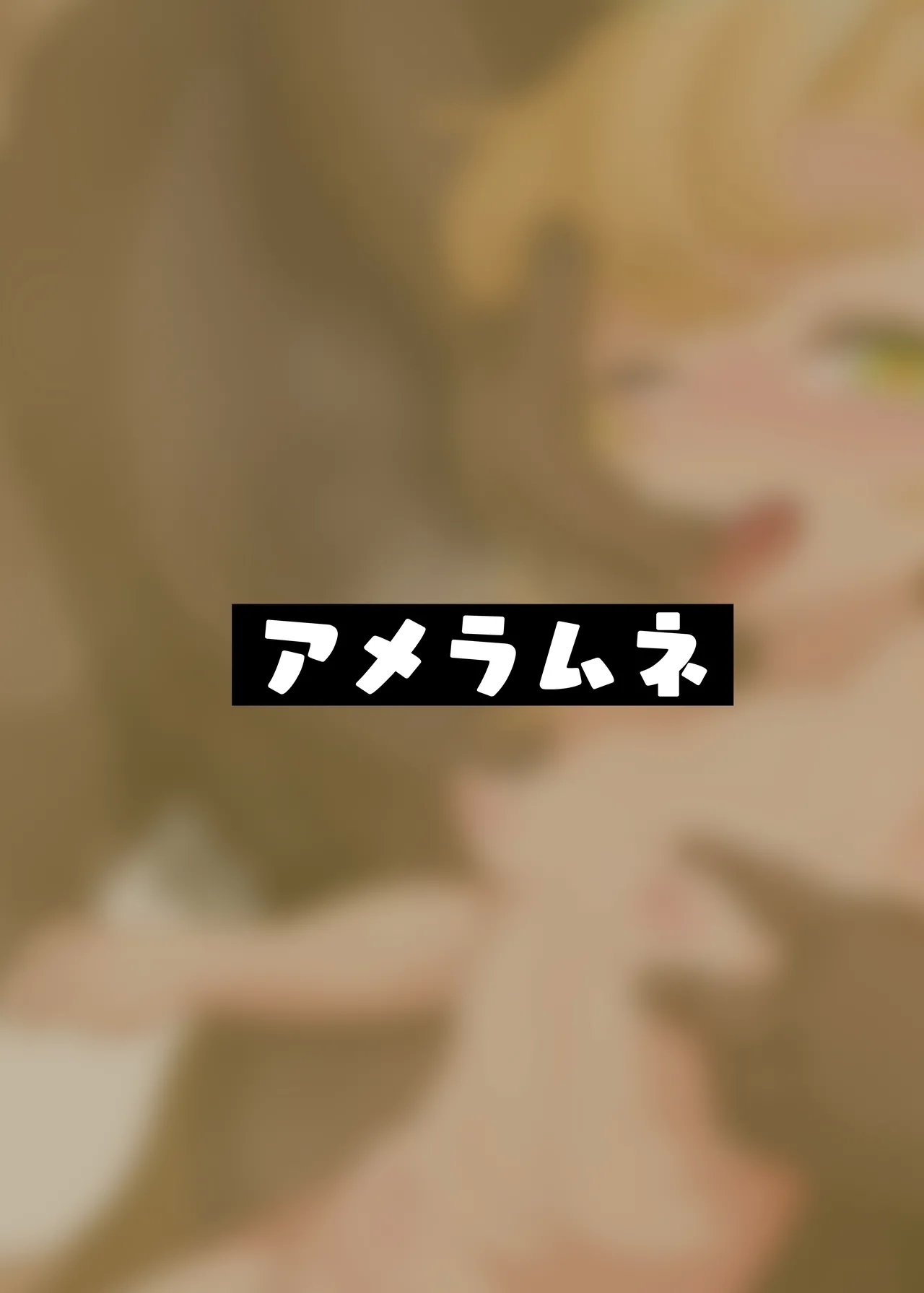 Piper vs Saimin Oji-san - Page 31