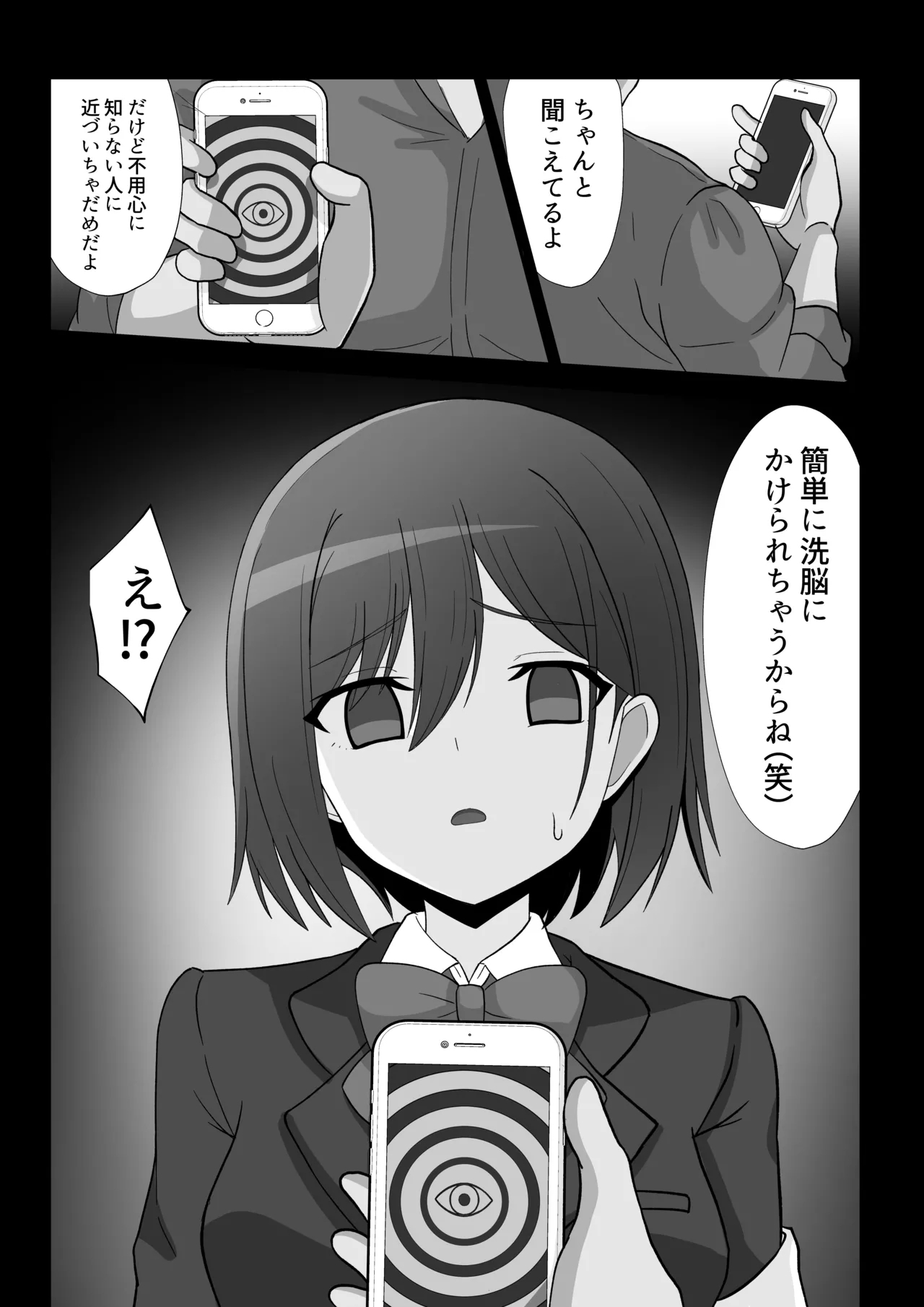 [かくかくさん] 風紀委員ちゃんを催〇調教しちゃう話 - Hentaiaz.com - 2