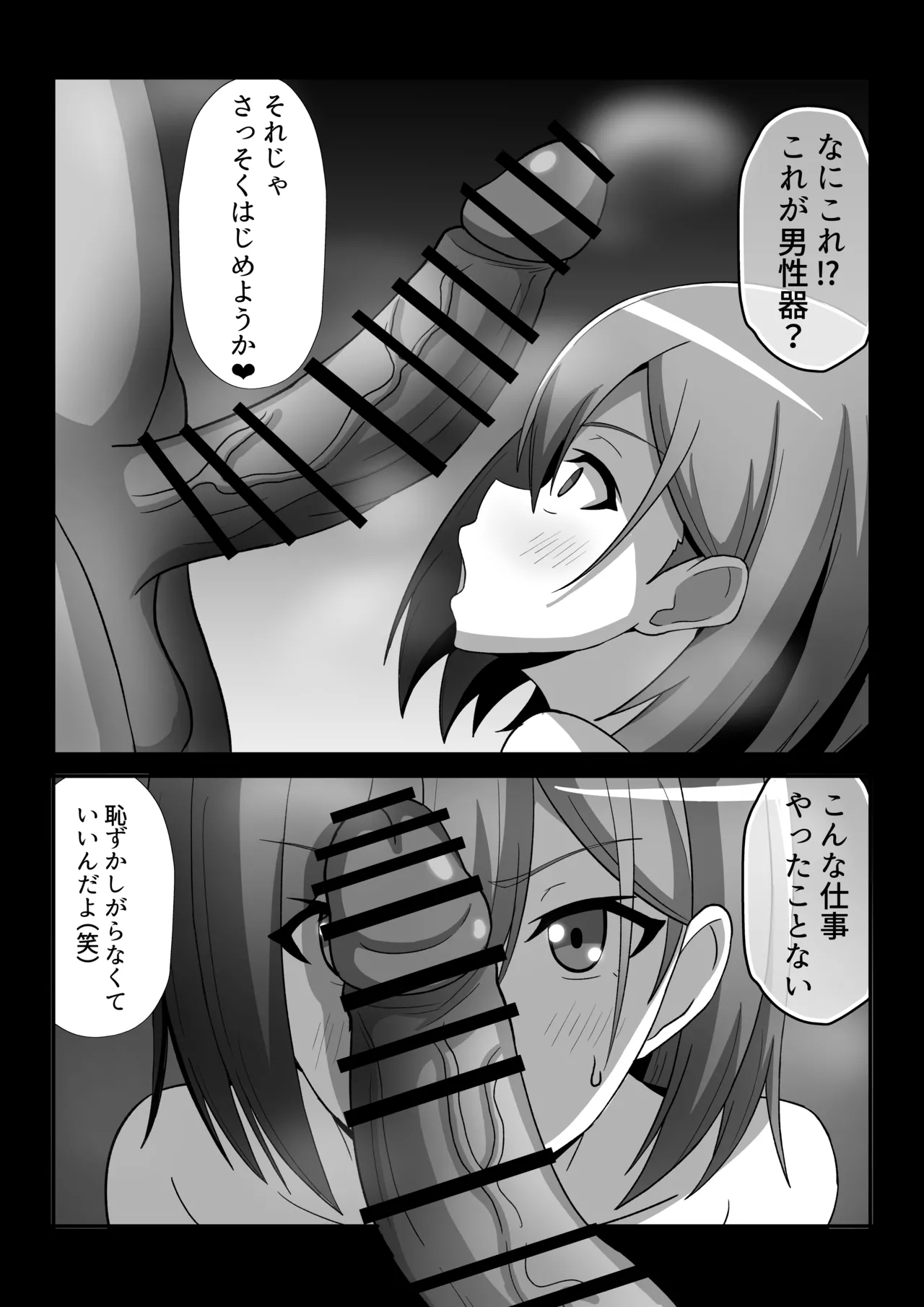 風紀委員ちゃんを催〇調教しちゃう話 - Page 4