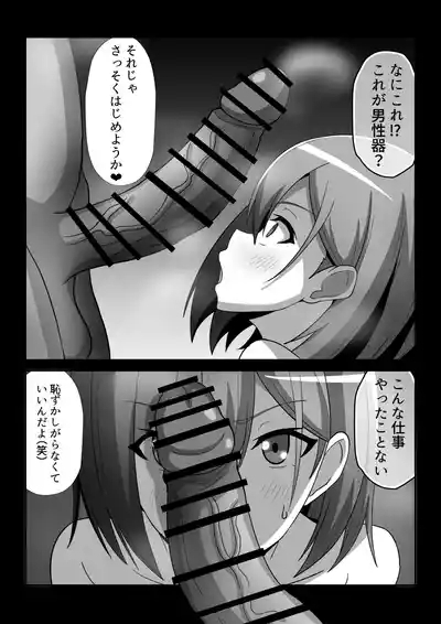 風紀委員ちゃんを催〇調教しちゃう話 4