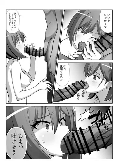 風紀委員ちゃんを催〇調教しちゃう話 5