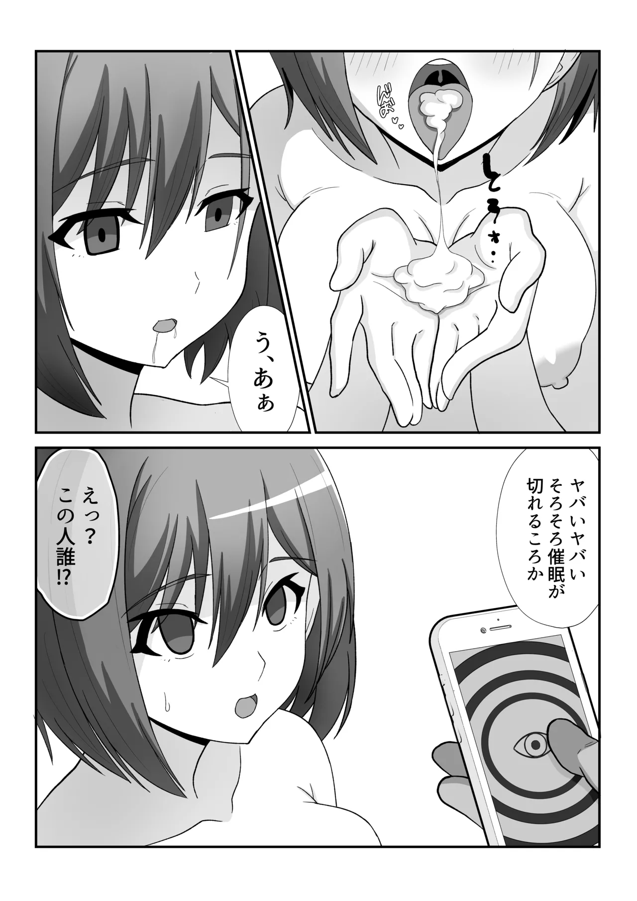 風紀委員ちゃんを催〇調教しちゃう話 - Page 9