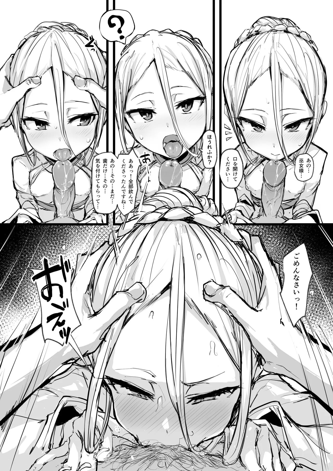 Heartless 1: Kate no Hanashi - Page 12