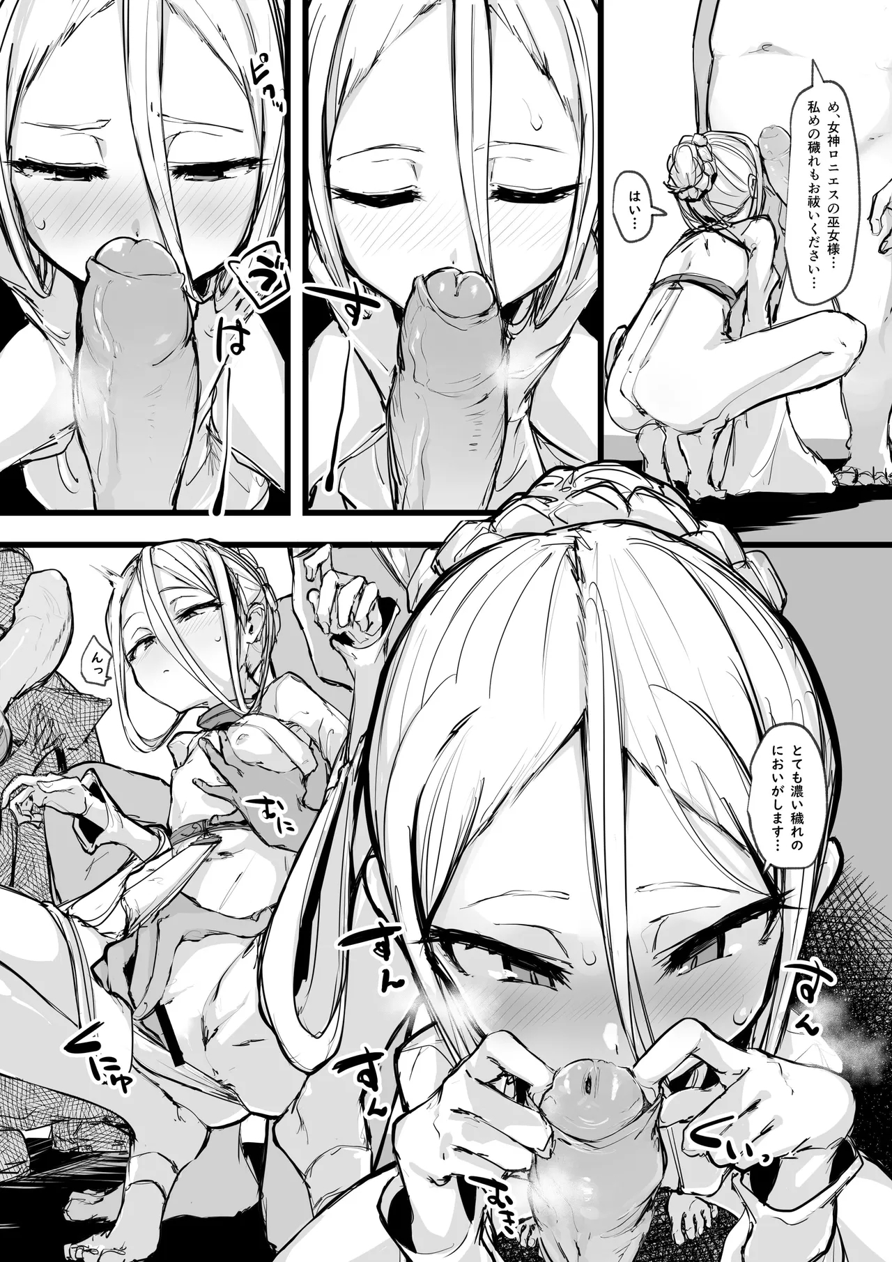 Heartless 1: Kate no Hanashi - Page 6