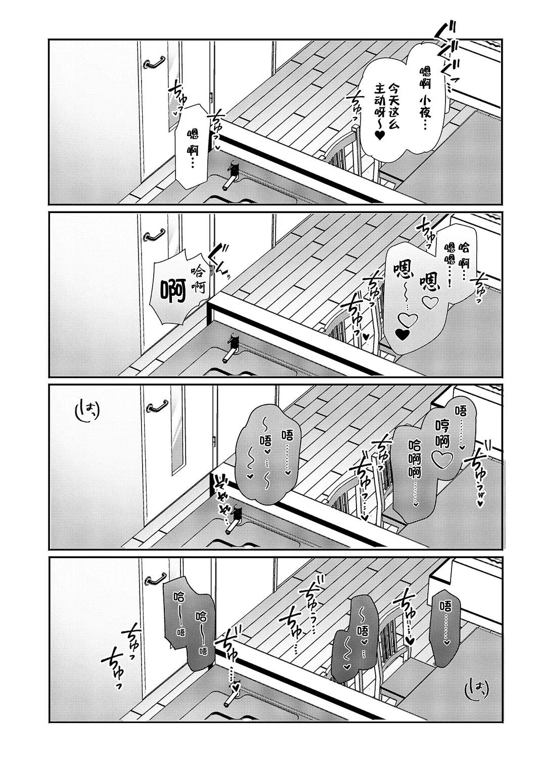 Yuri Fetish Life Ch. 16 - Page 12