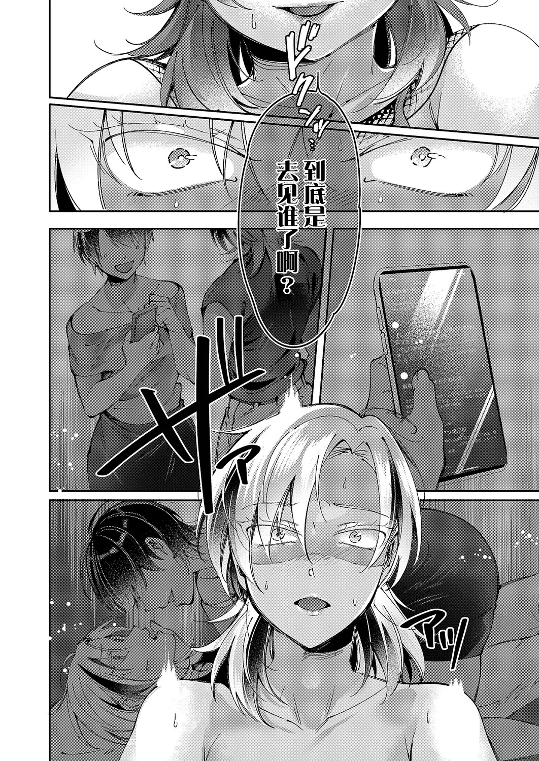 Yuri Fetish Life Ch. 16 - Page 18