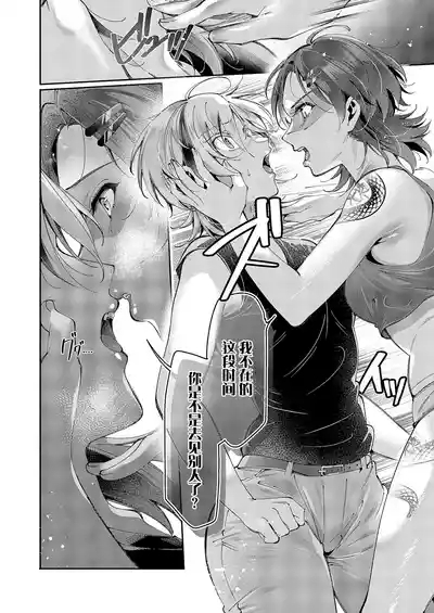Yuri Fetish Life Ch. 16 6