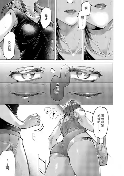 Yuri Fetish Life Ch. 16 7