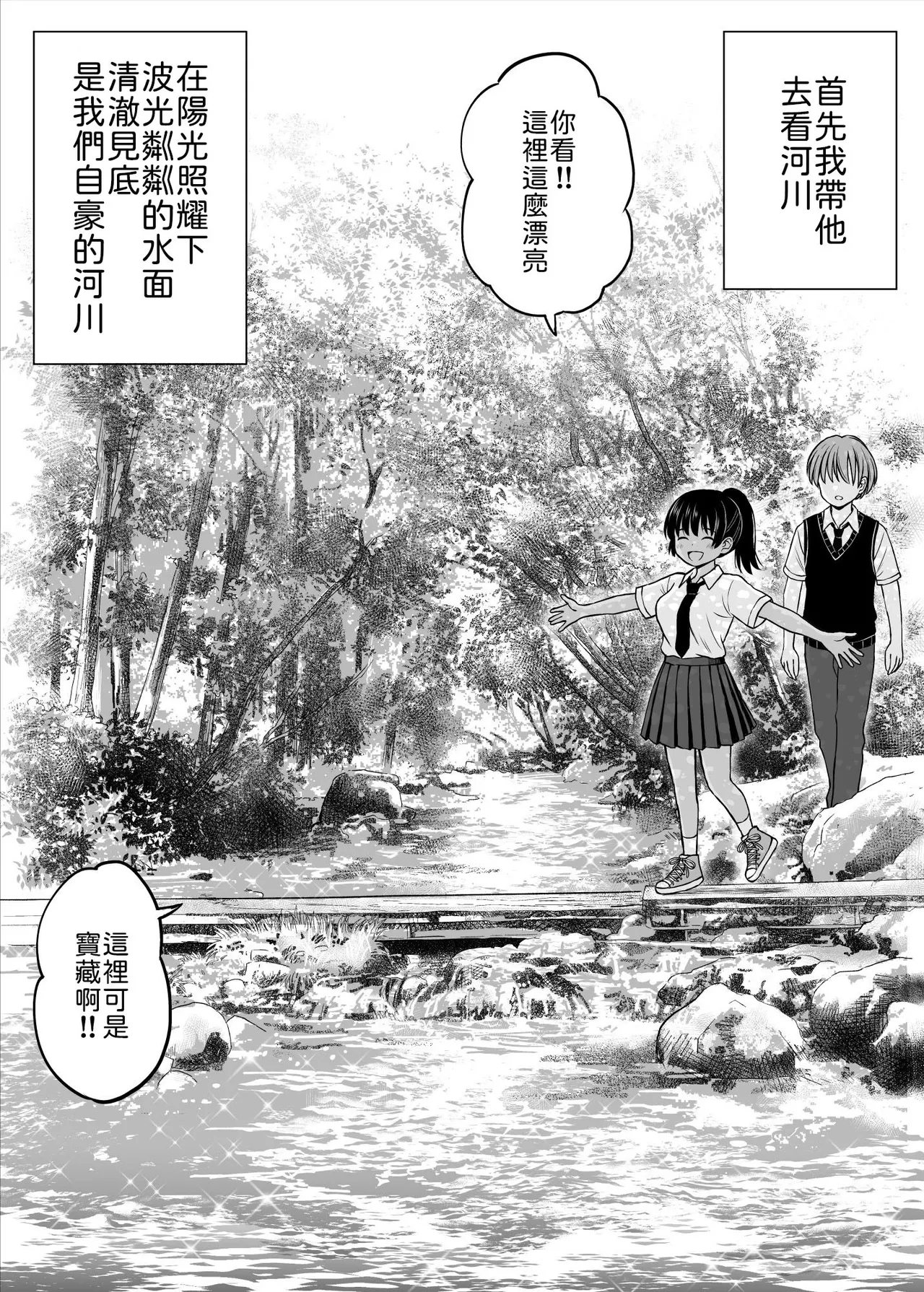 Inaka Musume tte Name Tottara Itaime Miru Ken ne!! - Page 11