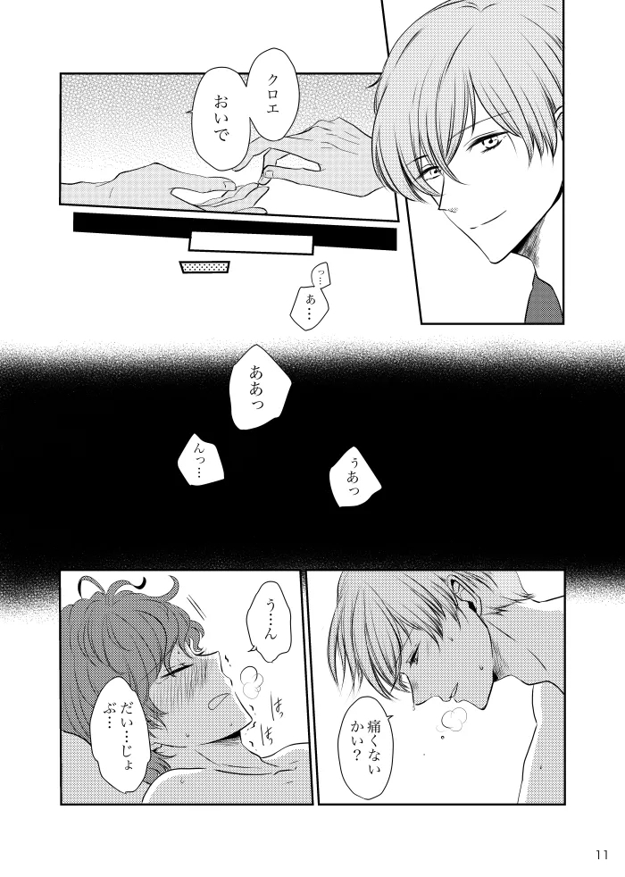 Tikakuro Gen Paro Hon - Page 10